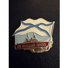 Знак  Лёгкий. ( За Дальний Поход. ВМФ Рф. )