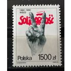 Польша 1990 Партия Солидарность NSZZ