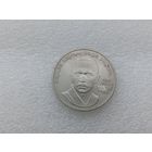 1 рубль СССР