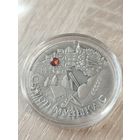 Сымон-музыка, 20 руб