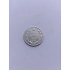 15 копеек 1905 года с рубля!
