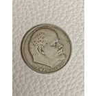 Юбилейный рубль СССР