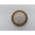 10 рублей РФ