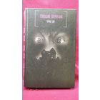 Стивен Кинг Черный дом