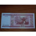 50 рублей (2000), серия Лл, UNC, полоса сверху-вниз