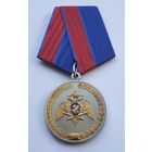 РОСГВАРДИЯ. За заслуги в укреплении правопорядка. Завод АТЛАНТИК. Клеймо. (1)