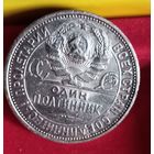 Полт-к 1927, без мц! в состоянии, красивый - в коллекцию! также смотрите другие мои лоты!