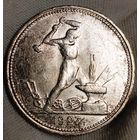 Полт-к 1927, без мц! в состоянии, красивый - в коллекцию! также смотрите другие мои лоты!