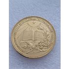 Все лоты с 1р.Школьная БССР медаль