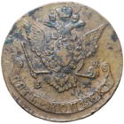5 копеек 1770 ЕМ