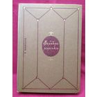 К. Манолов Великие химики