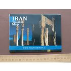 Туристическая карта Ирана раскладная, в сложенном виде карманный формат (3719)