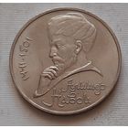 1 рубль 1991 г. Алишер Навои