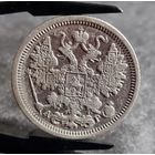 15 копеек 1899 года АГ, НЕЧАСТЫЕ!