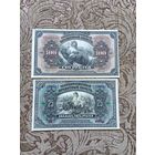 Банкноты дальневосточного временного правительства