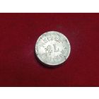 Пробочка от немецкого напитка ( второй Мировой)