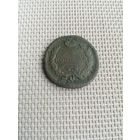 Копейка 1829 года с рубля!