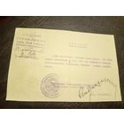 Документ БССР\2