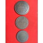 5 копеек 1859 г., 3 копейки 1857 г., 2 копейки 1861 г. С рубля, без м.ц. См. др. мои лоты.