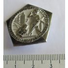 Передовику ударного строительства химии ЦК ВЛКСМ