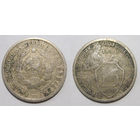 15 копеек 1933
