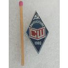 Значок. Выпускник Средней Школы, 1988.