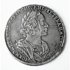 1 рубль 1724 года. Портрет в античных доспехах (матрос.)