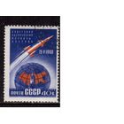 СССР-1960, (Заг.2355), гаш. (с клеем), 1-й корабль-спутник