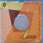 78 об. 20 см. Глеб Романов - Баркетта / Парижские бульвары (1954)