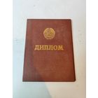 Диплом "Ветеран труда". Минск такси .1990г.