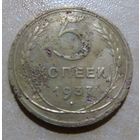 5 копеек 1937