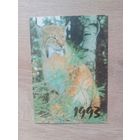 Календарик 1993