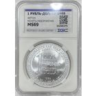 1 рубль-доллар разоружения 1988 ms 69