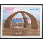 Киргизия 1995. 50 лет победы в ВОВ. Мемориал. 1 блок (36)