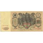 100 рублей 1910 год. СОСТОЯНИЕ aUNC.. Шипов-Метц. ЛЗ 157754