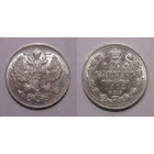 20 копеек 1912 aUNC пятно