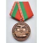 Беларусь. 80 лет отряду пограничного контроля (Брест). С удостоверением.