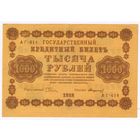 1000 рублей 1918 год Пятаков Стариков СОСТОЯНИЕ аUNC-EF серия АГ 614