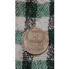 Тунис 5 франков 1954