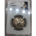 2 марки 1913 толпа Пруссия MS 62 ННР