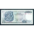 Греция 50 драхм 1978 год. aUNC