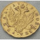 Рубль 1779 золото