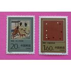 Китай 1993 настольная игра Го 2 марки