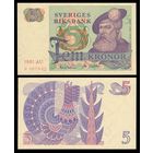 Швеция 5 крон образца 1981 года UNC p51d серия А