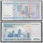 50000 рублей Беларусь 2000 г. серия вТ