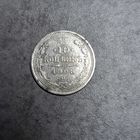 10 копеек 1908
