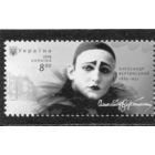 Украина 2019. А. Вертинский