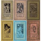 Куплю книги из серии  - Библиотека приключений и научной фантастики БПиНФ