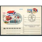 ПК с СГ 1979г. VII летняя спартакиада народов СССР. Ленинград