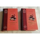 Рыбак Натан. Переяславская рада. (Комплект из 2 книг) 1956
